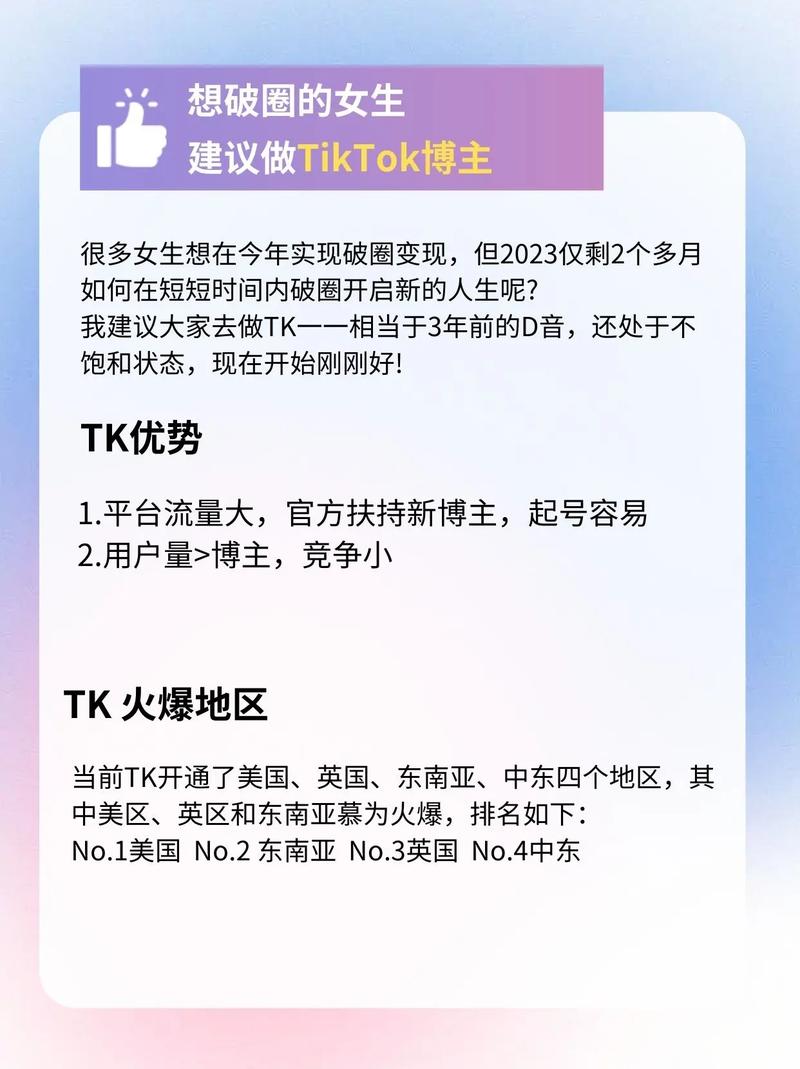 国际版抖音tiktok什么内容涨粉,国际版抖音TikTok涨粉策略：内容创作的黄金法则!