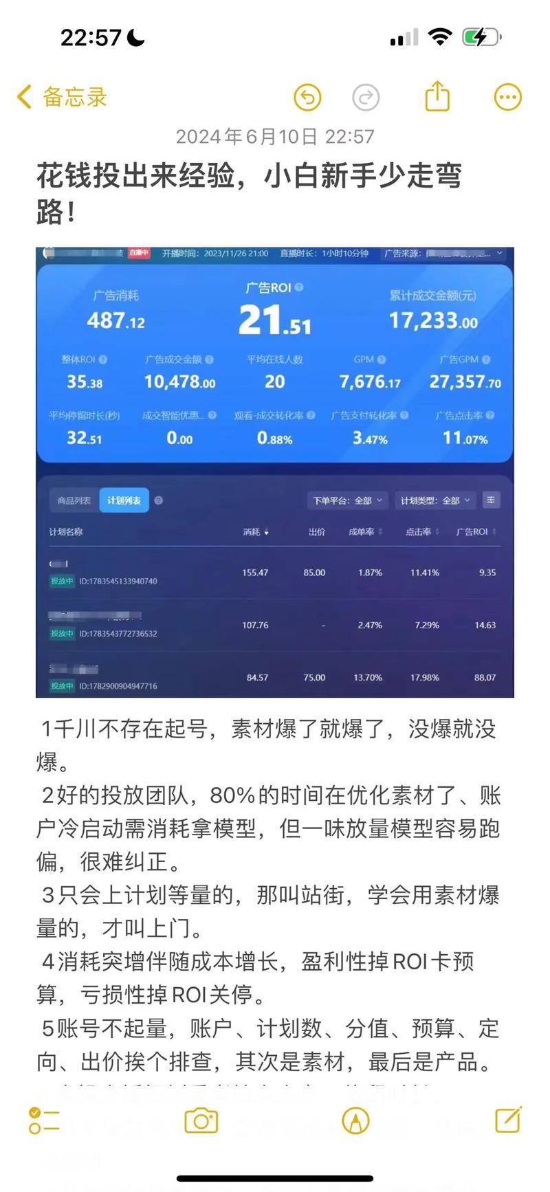 抖音投千川涨粉最低消费多少,抖音投千川涨粉最低消费分析与策略!
