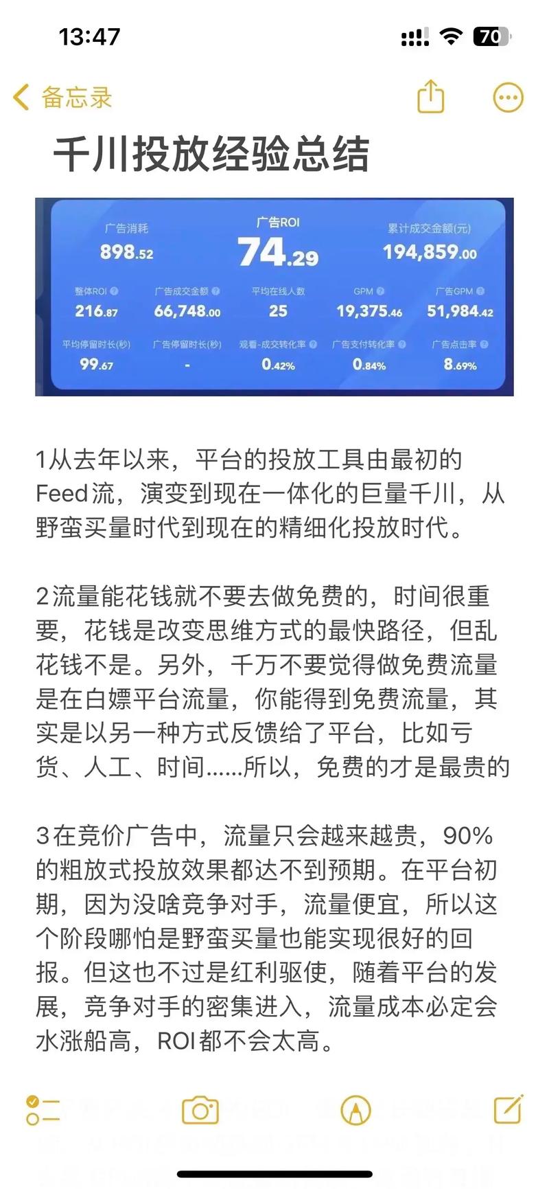 抖音投千川涨粉最低消费多少,抖音投千川涨粉最低消费分析与策略!