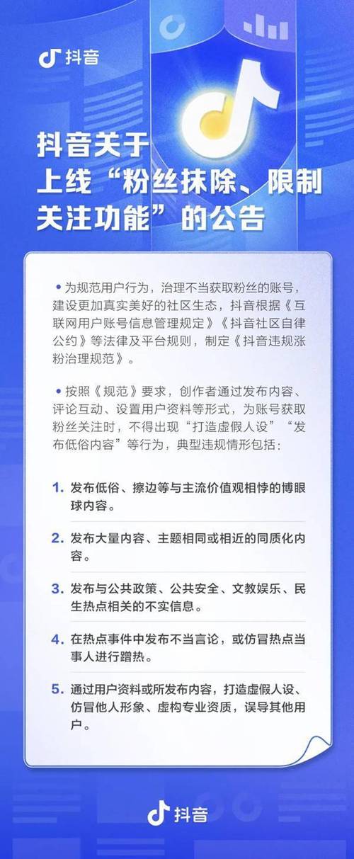 抖音有效粉丝规则,抖音有效粉丝规则深度解析!