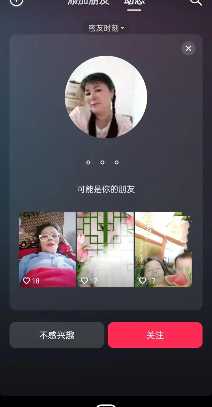 刷妈妈抖音评论