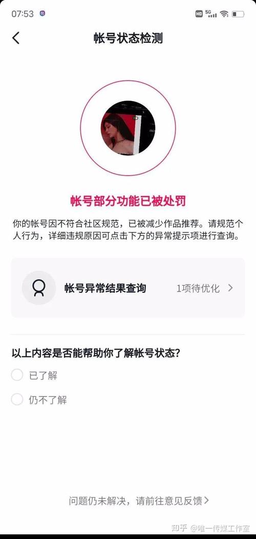 抖音刷粉违法么