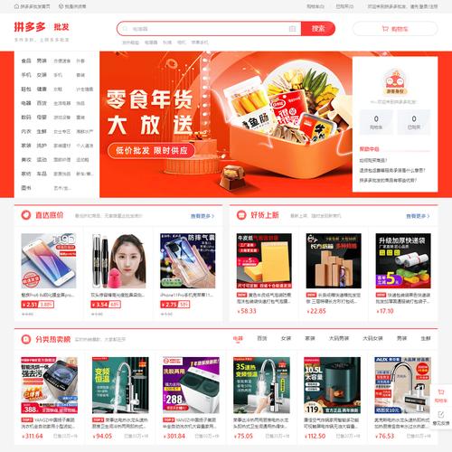 空间访问量50000免费,空间自助平台业务下单真人-拼多多砍价一元10刀-拼拼多多领红包