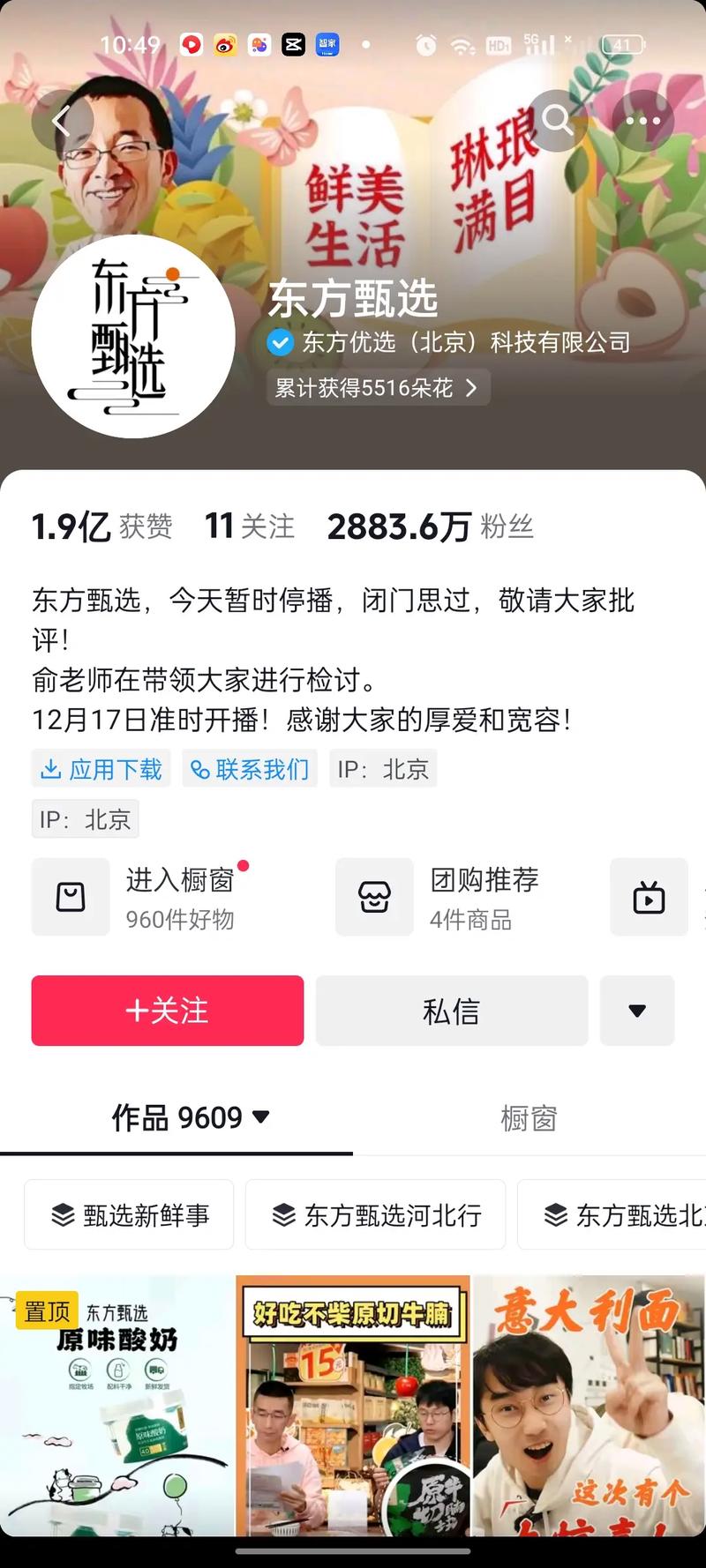 抖音怎么购买粉丝数量