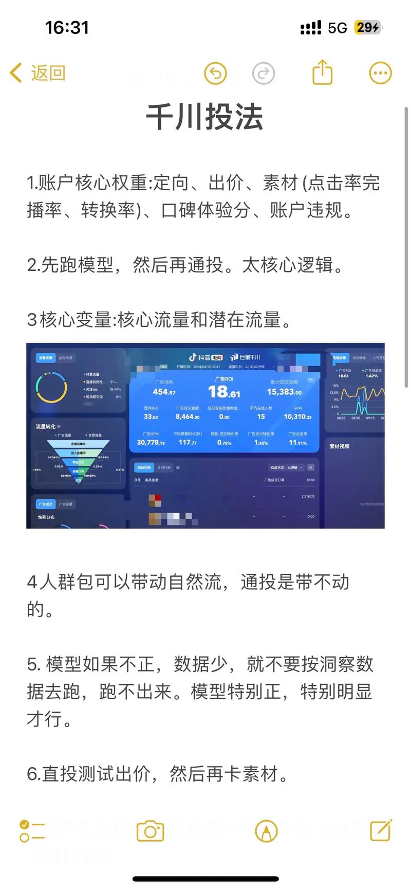 巨量千川怎么投放抖音涨粉,巨量千川在抖音涨粉策略：深度投放指南!