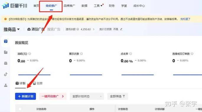 巨量千川怎么投放抖音涨粉,巨量千川在抖音涨粉策略：深度投放指南!