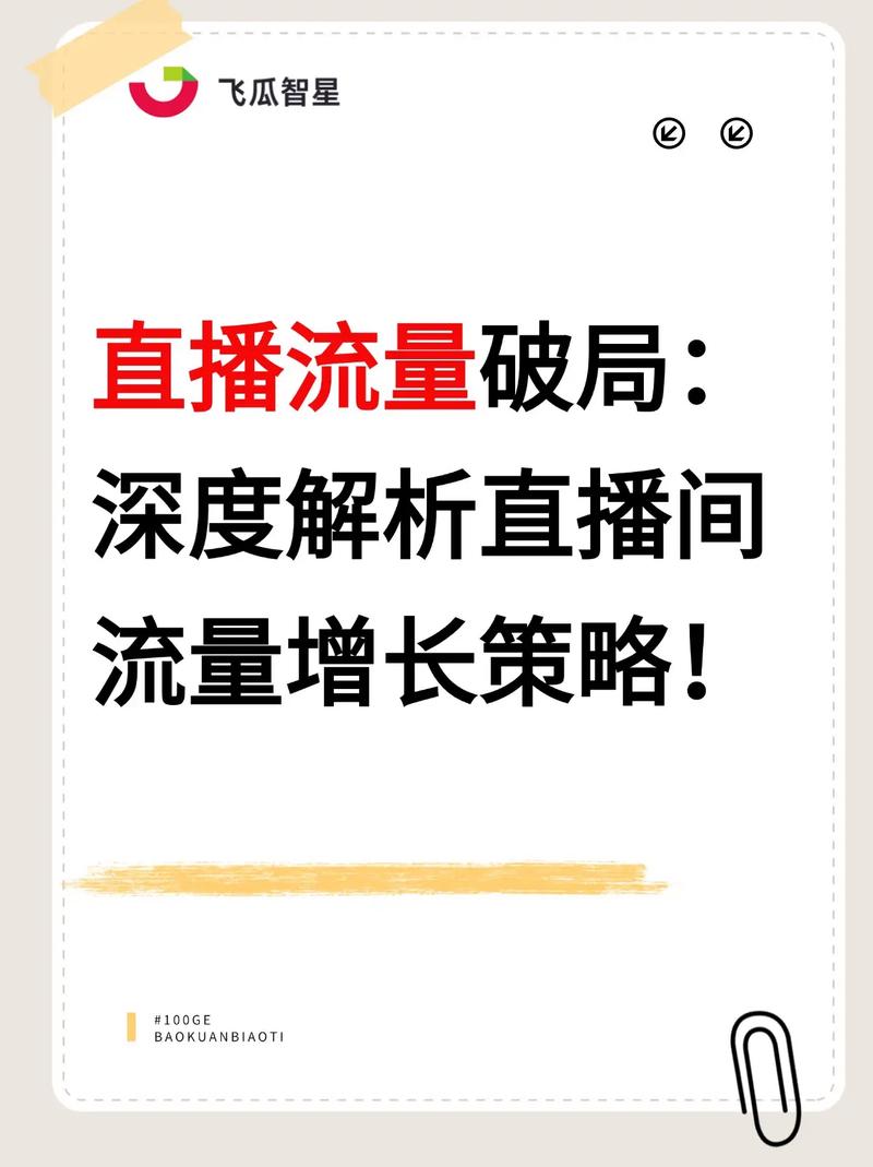 抖音直播购买人气合法吗,抖音直播购买人气合法性问题探讨!