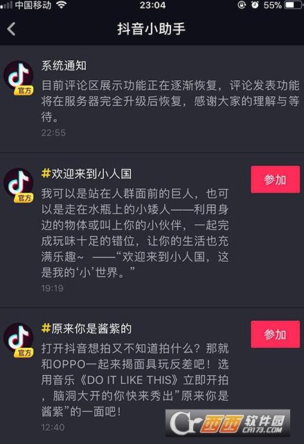 抖音评论区怎么刷