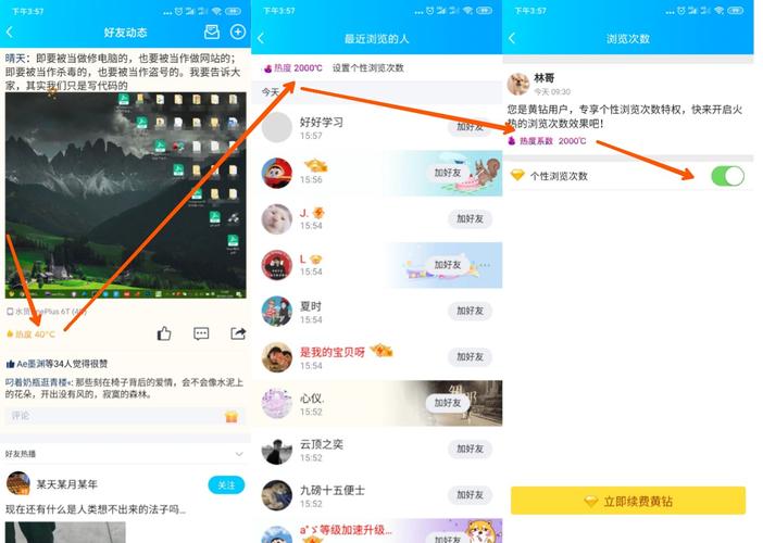 qq空间访客量便宜,QQ空间访问量免费网站-拼多多最后0.01解决办法-拼多多助力除了邀请好友还能