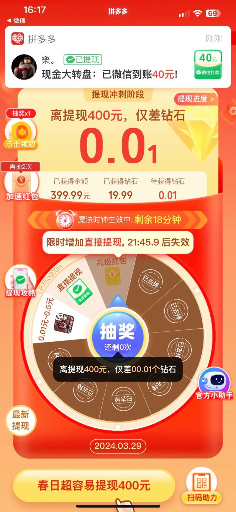 qq空间访客量便宜,QQ空间访问量免费网站-拼多多最后0.01解决办法-拼多多助力除了邀请好友还能