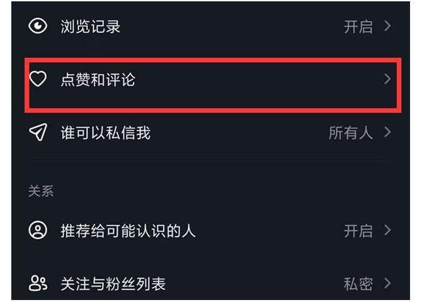 抖音评论区刷语音