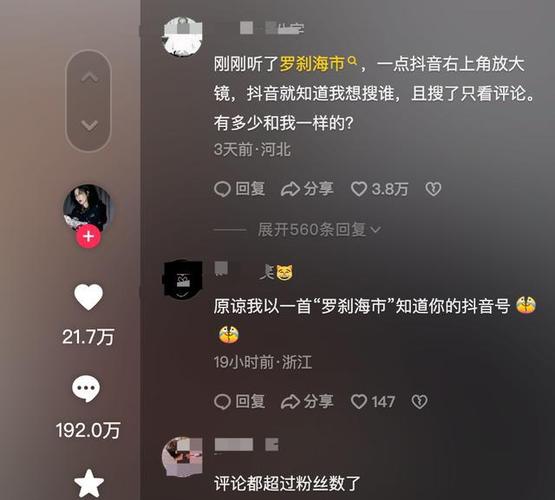 抖音评论区刷语音