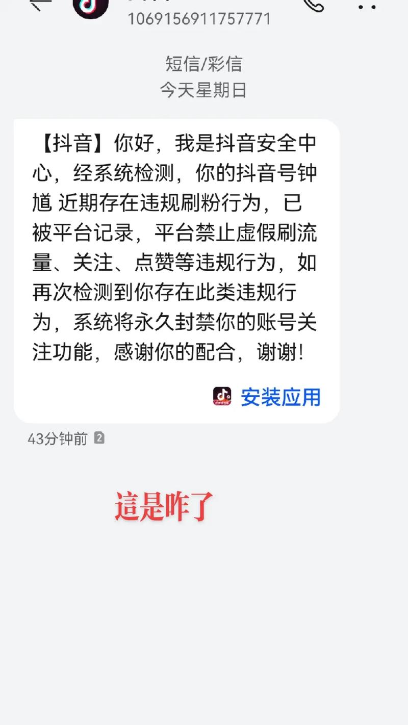 抖音账号刷粉处理