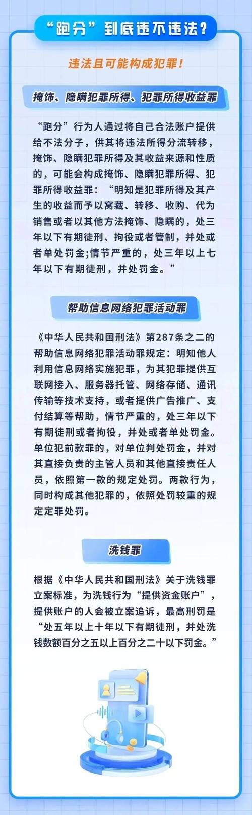 代刷网刷抖音播放量,关于代刷网刷抖音播放量的探讨——一个关于违法犯罪问题的分析!