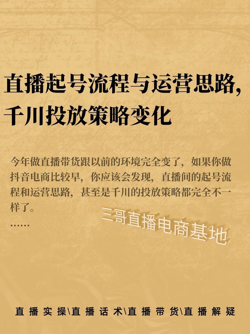 个人抖音号如何千川涨粉,抖音个人账号千川涨粉策略!