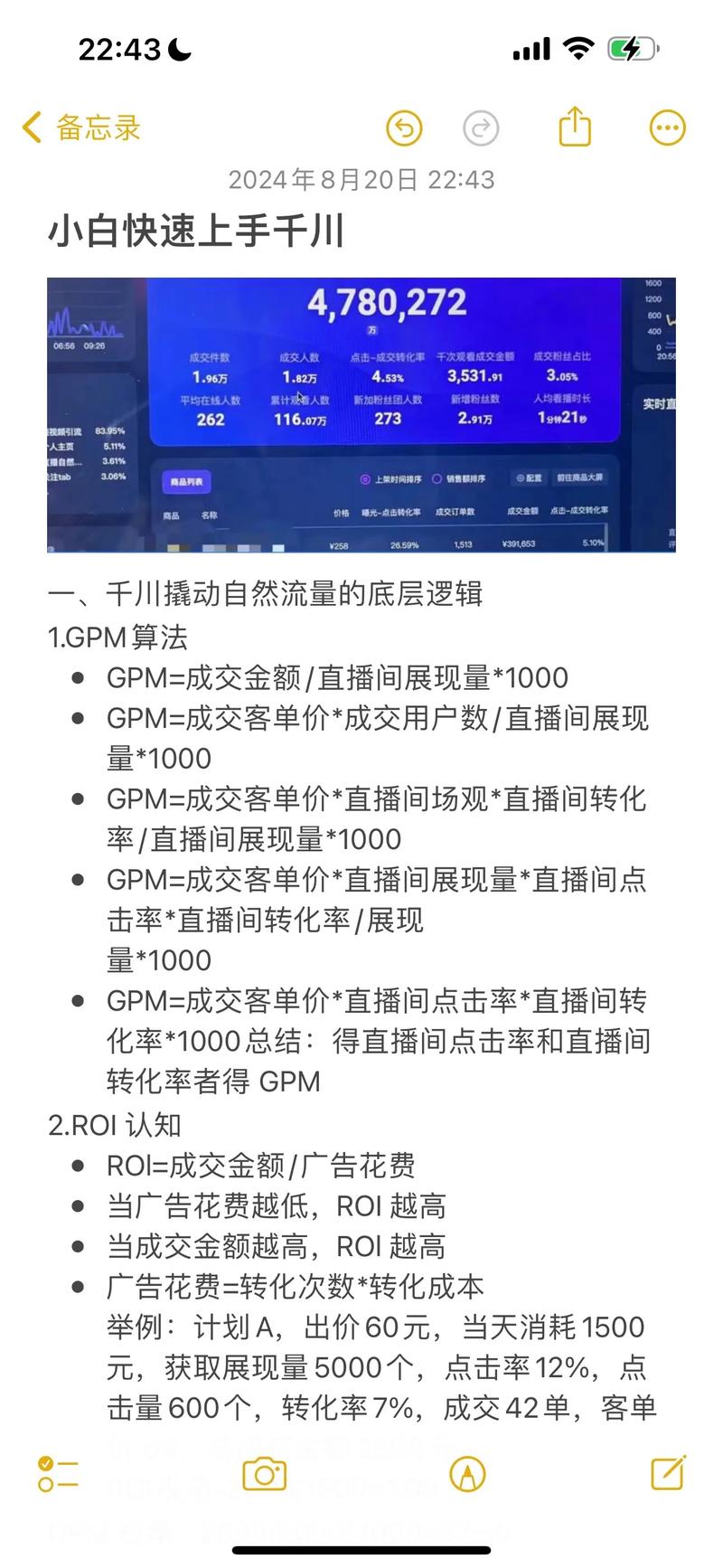 个人抖音号如何千川涨粉,抖音个人账号千川涨粉策略!