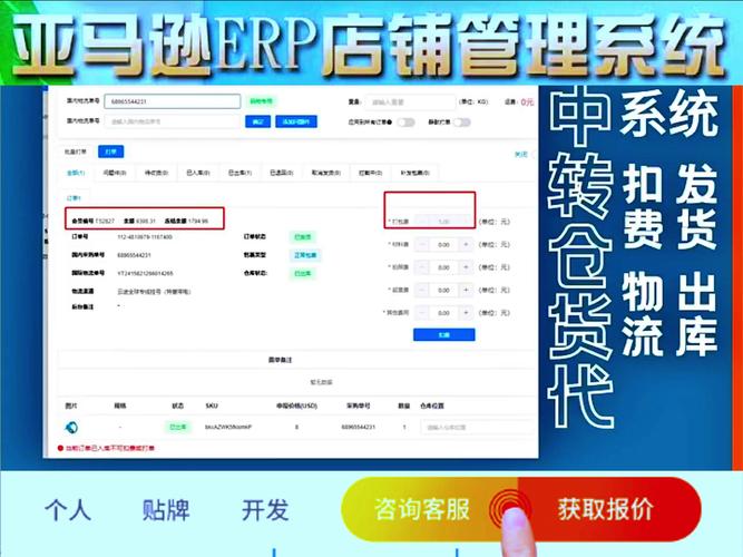 自助下单发货形式,自助下单发货形式的探索与实现：以智能物流革新为驱动的零售业创新之路!