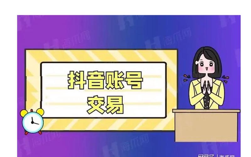 购买抖音的粉丝,标题:《探寻购买抖音粉丝的背后真相》!