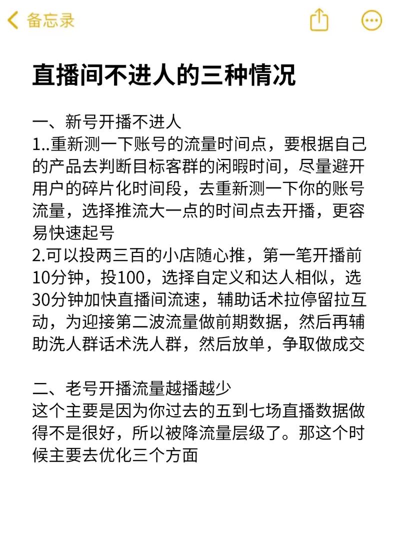 抖音直播间人气购买有用吗,抖音直播间人气购买的价值与影响:一个深入探讨!