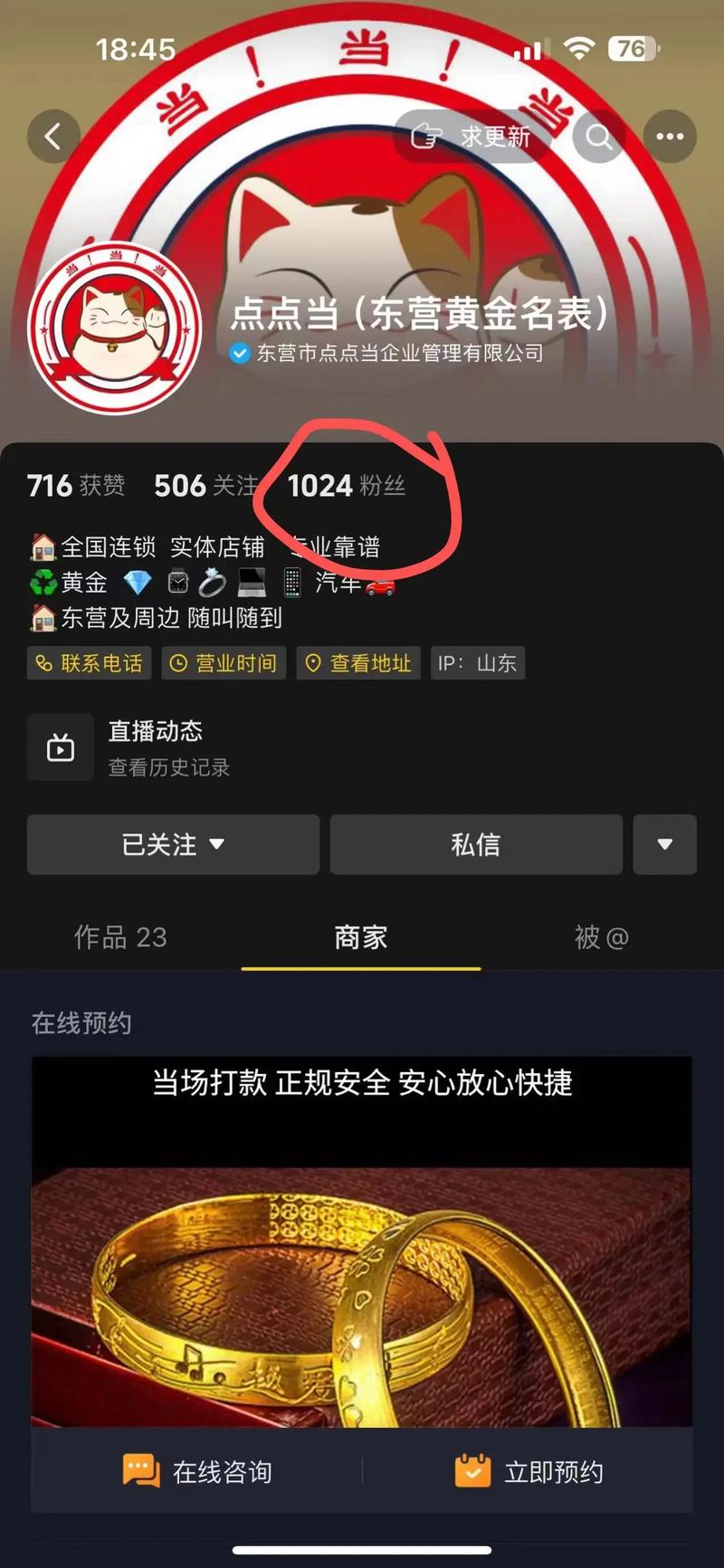 抖音哪里买粉视频