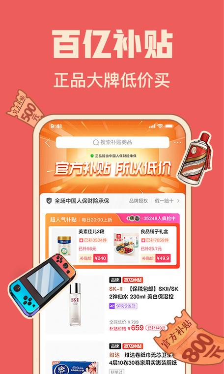 拼多自助下单平台下载