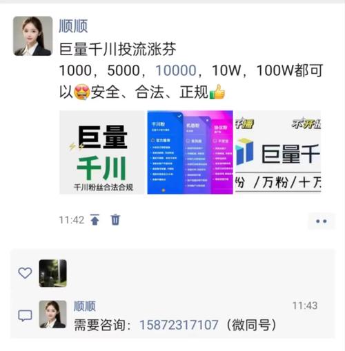 抖音千川怎么不开播涨粉,抖音千川不开播涨粉策略详解!