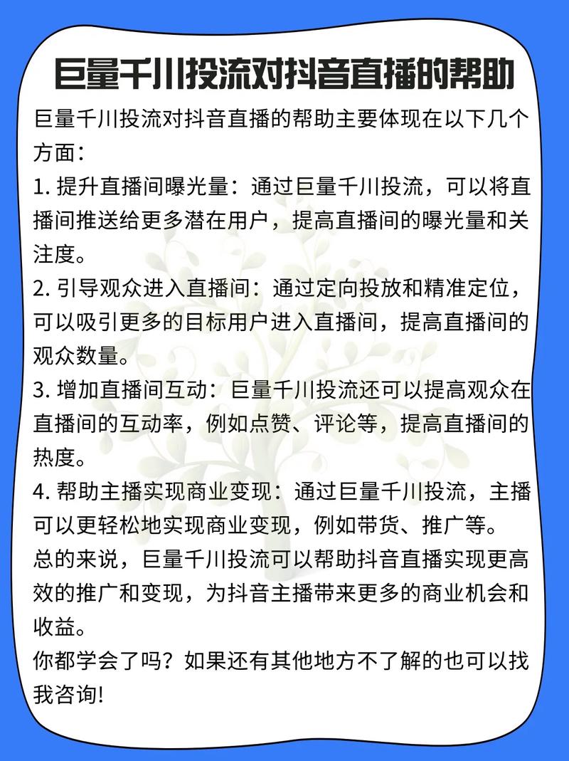 抖音千川怎么不开播涨粉,抖音千川不开播涨粉策略详解!