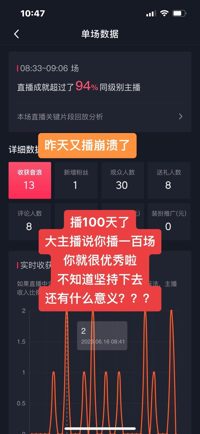 抖音刷数据粉会封号吗,抖音刷数据粉丝的风险与后果：是否会引发封号及其他影响!