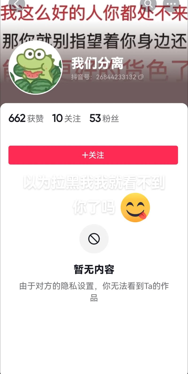 抖音刷数据粉会封号吗,抖音刷数据粉丝的风险与后果：是否会引发封号及其他影响!