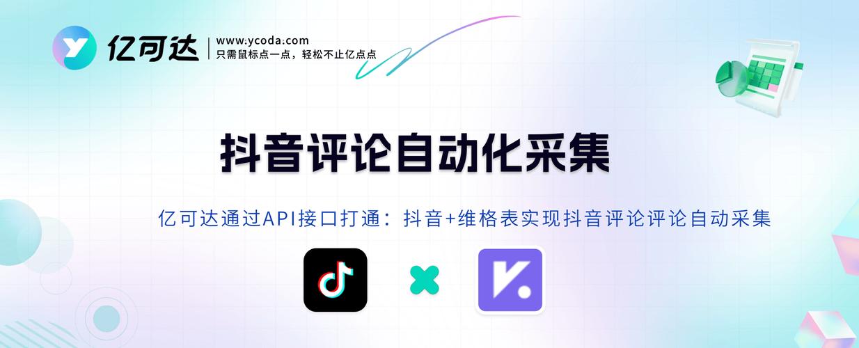 抖音自动刷评论软件