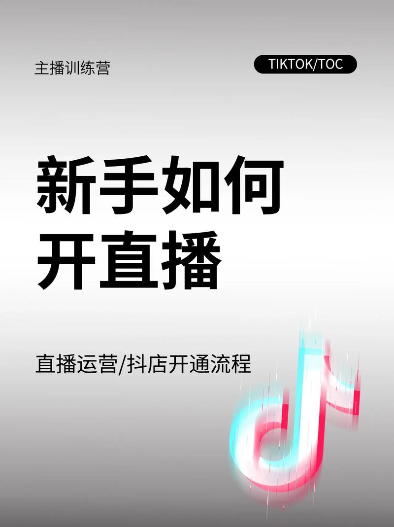 抖音直播没人气怎么开播,抖音直播没人气怎么开播——从新手到达人的进阶攻略!
