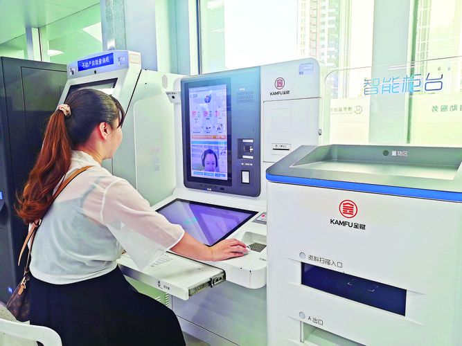 自助下单平台业务网点