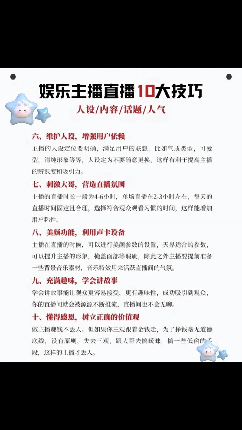 抖音直播怎么才能吸引人气,抖音直播吸引人气全攻略：打造魅力舞台，吸引万千观众!