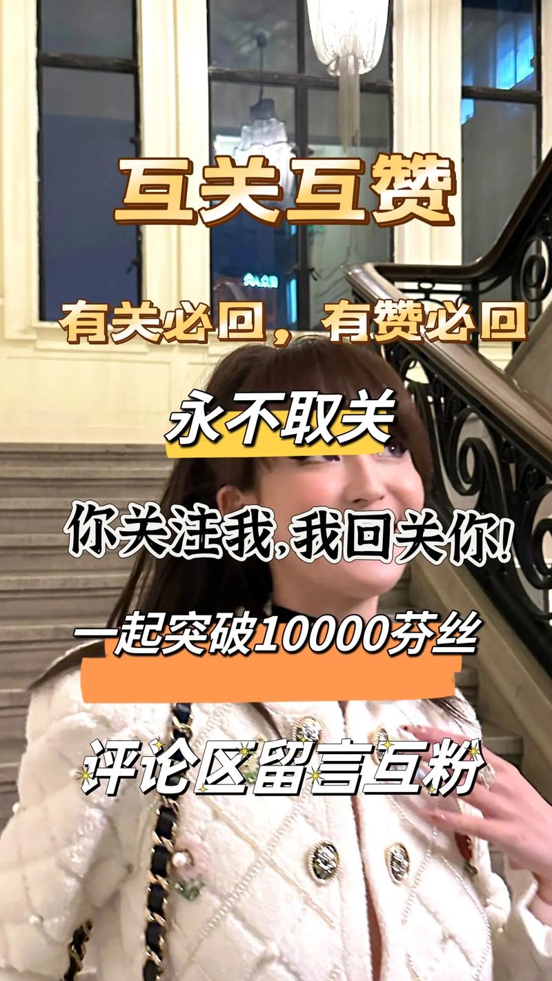 抖音刷互赞,抖音刷互赞：深度理解与合理参与!