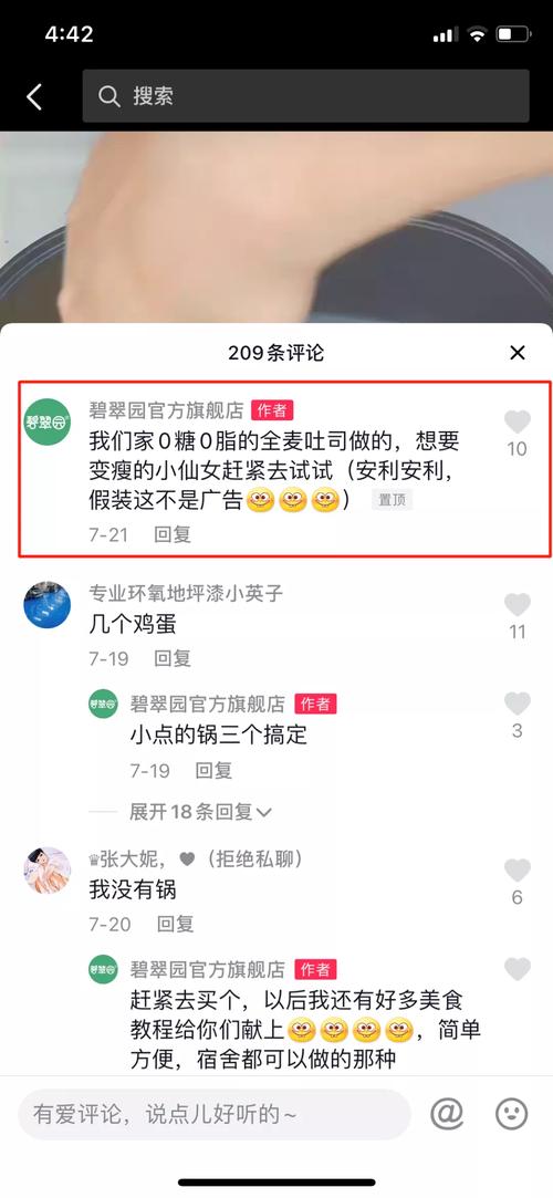 抖音刷评论引流