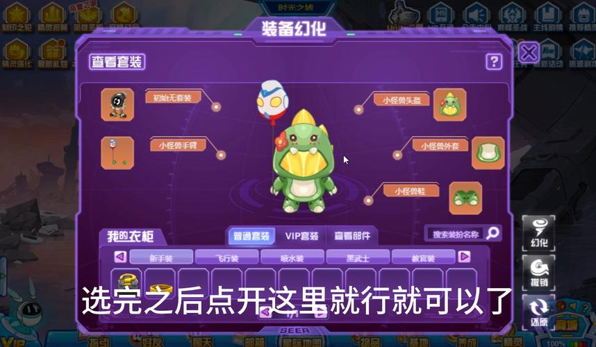 赛尔号自助下单,《赛尔号自助下单体验分享》!