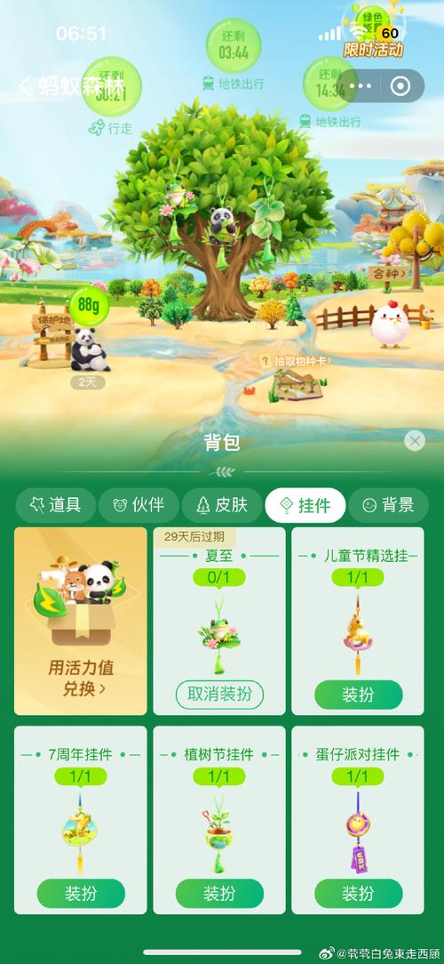 蚂蚁森林自助下单平台网站