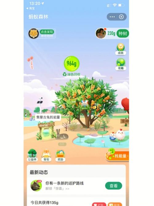 蚂蚁森林自助下单平台网站