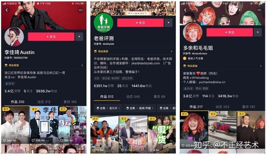 抖音真人粉丝购买,关于抖音真人粉丝购买：探讨、建议与警示!