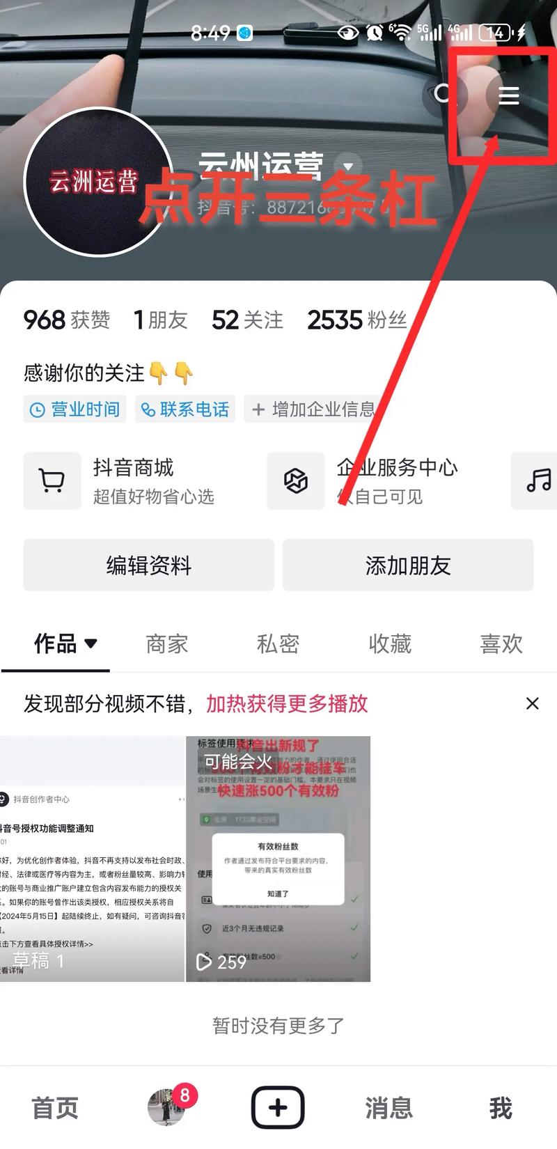 怎么查看抖音的有效粉丝,关于抖音的有效粉丝查询方法和技巧：掌握高效管理的第一步!