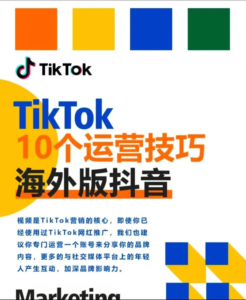 如何让tiktok快速涨粉,TikTok作为当前最热门的社交媒体平台之一，吸引了众多创作者的关注。如何在这个平台上快速增加粉丝，成为了每个创作者追求的目标。本文将详细介绍一些经过验证的实用策略，帮助你在TikTok上快速涨粉。!