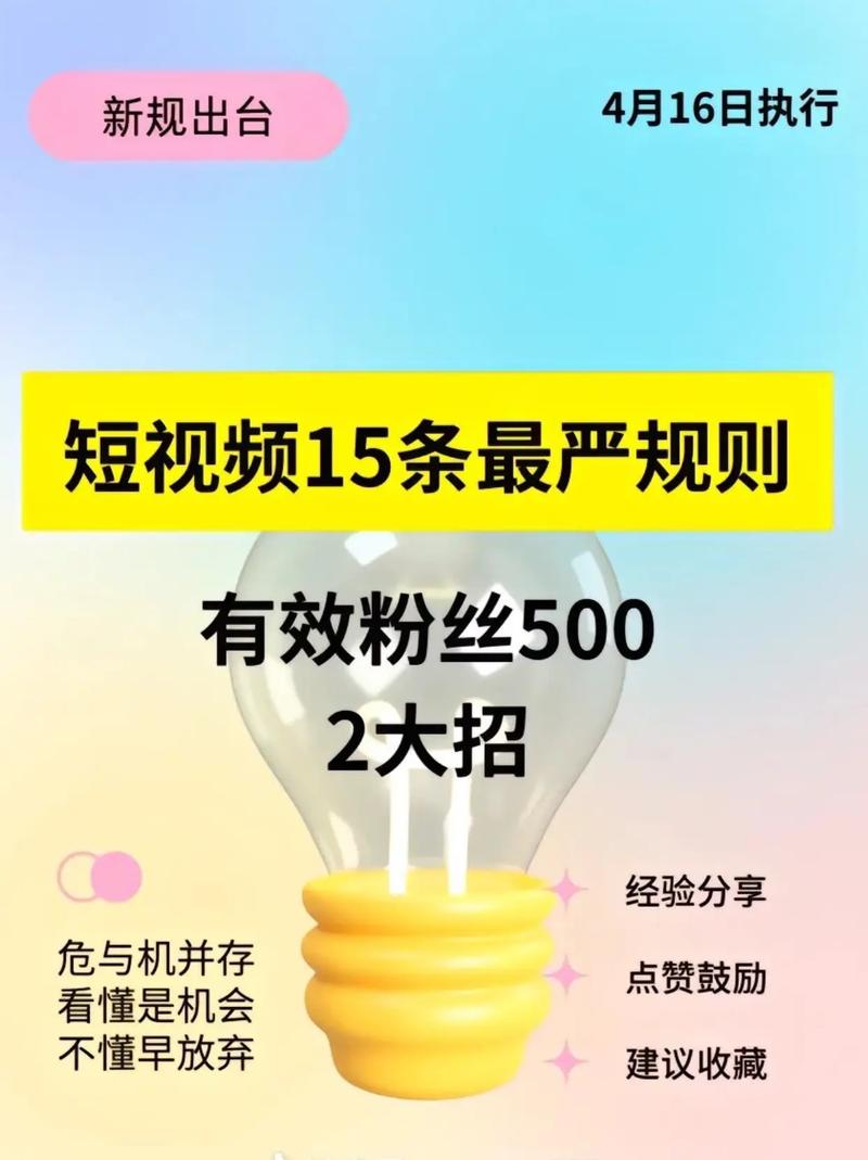 抖音怎么获得有效粉丝,抖音如何获取有效粉丝——深度分析与策略指南!