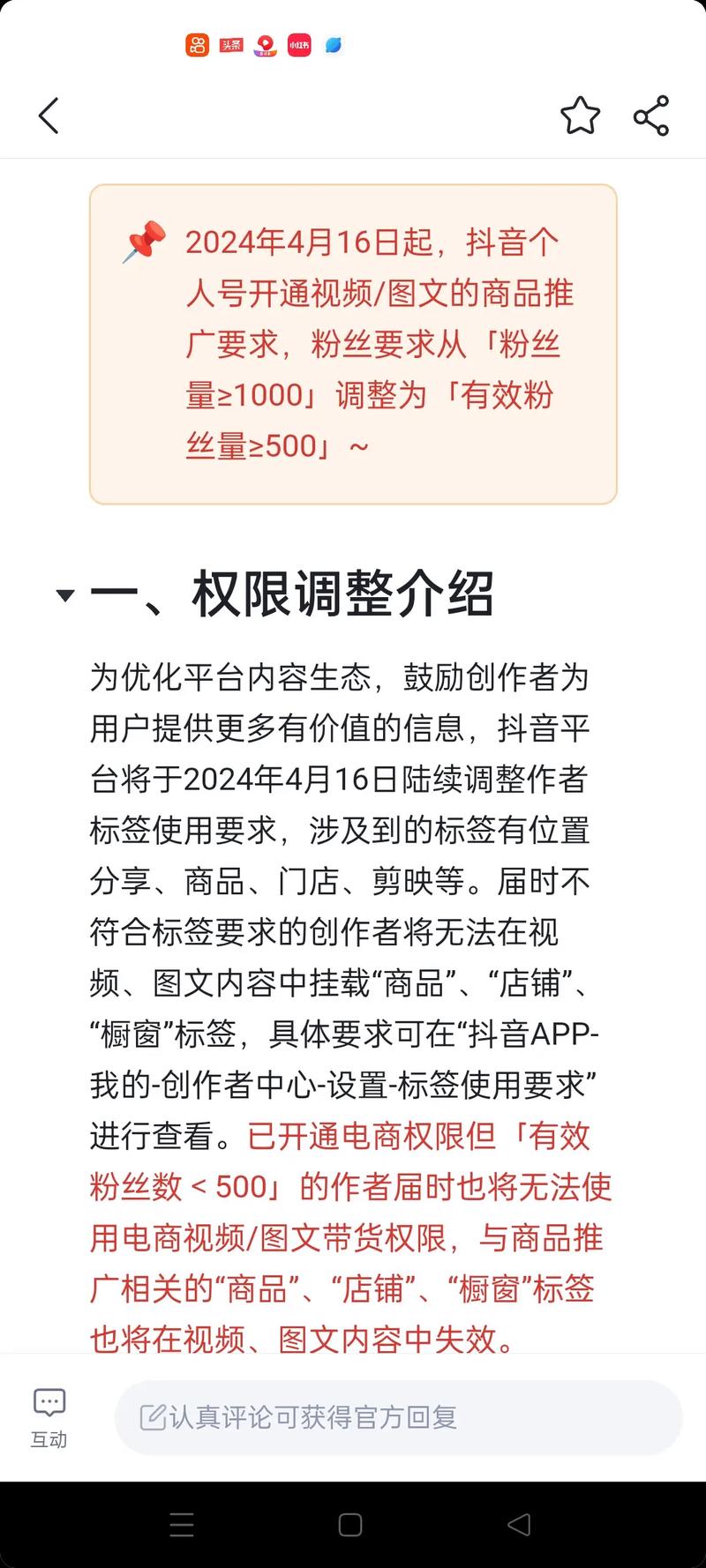 抖音怎么获得有效粉丝,抖音如何获取有效粉丝——深度分析与策略指南!