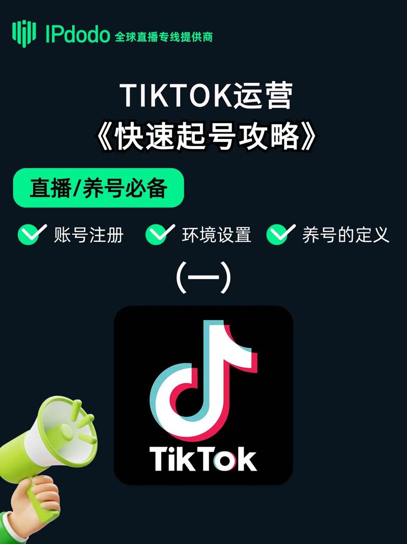 tiktok怎么发作品涨粉,TikTok是海外社交媒体平台上非常受欢迎的一款应用，通过它，用户可以分享短视频，扩大自己的影响力。如何在TikTok上发布作品并有效地涨粉呢？下面将从策略性内容创作、数据分析与优化、社交互动等多个方面展开讨论。!