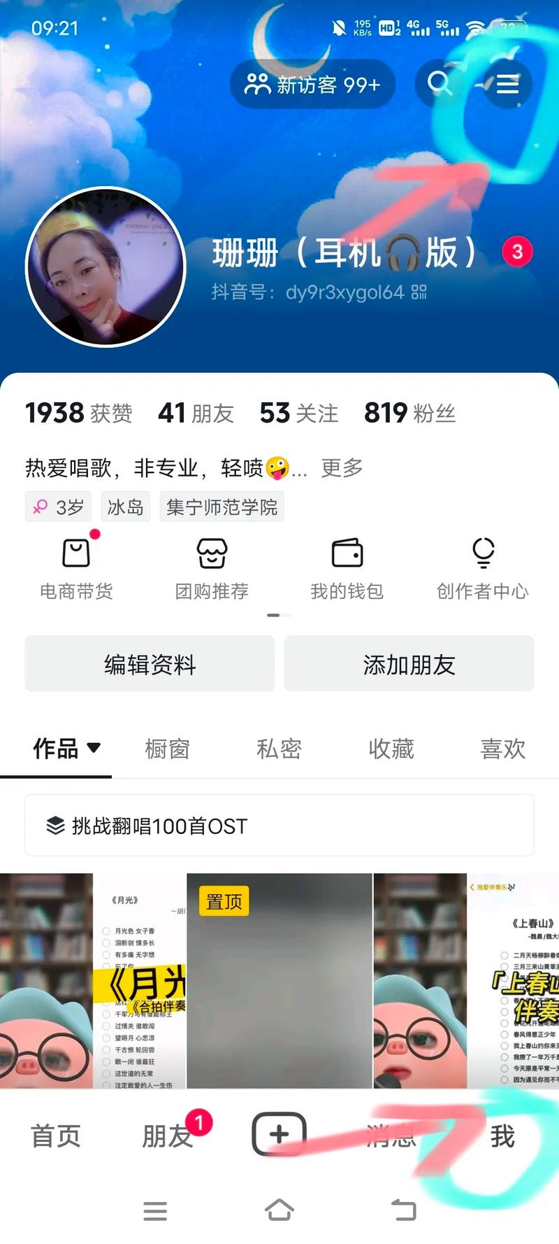 华为怎样查询抖音有效粉丝,一、关于华为如何查询抖音有效粉丝的相关知识与重要性概述!