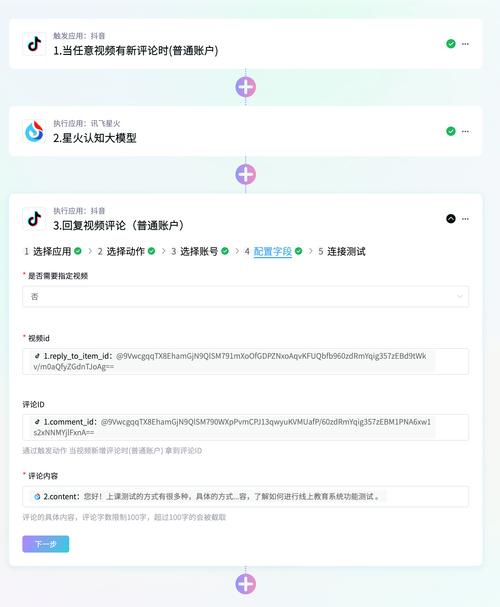 抖音引流刷抖音回复评论
