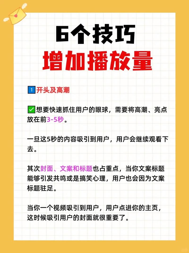 怎样刷高自己抖音播放量,一、了解抖音算法,精准定位目标受众!