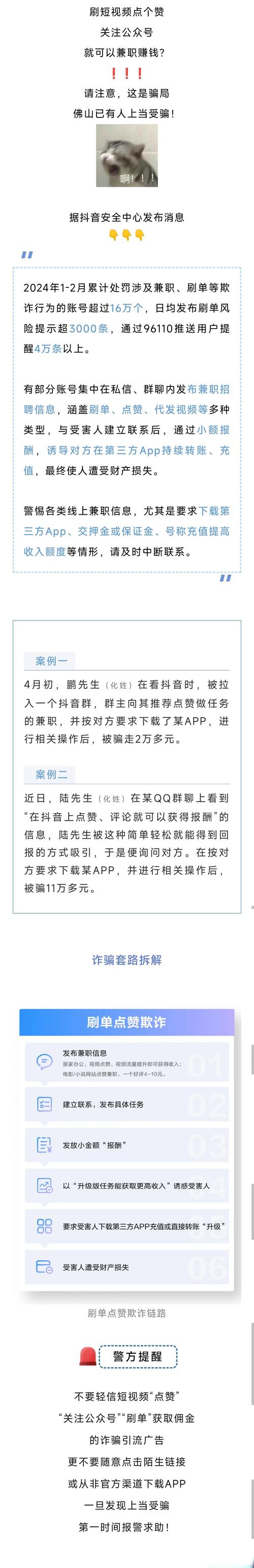 抖音播放量刷取,抖音播放量刷取:揭秘背后的策略与技巧!