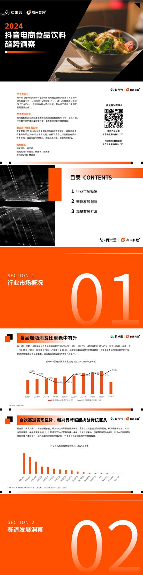 抖音粉丝低价业务下单是真的吗,抖音粉丝低价业务下单现象探讨!