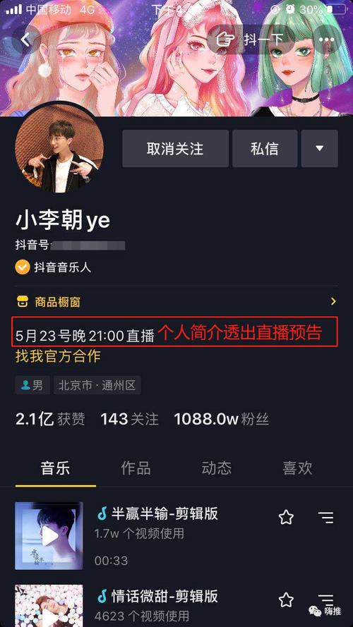 抖音直播人气怎么代理